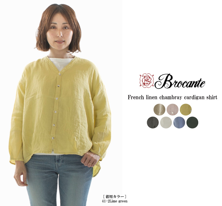 Brocante ブロカント フレンチリネンシャンブレーカルディガンシャツ 