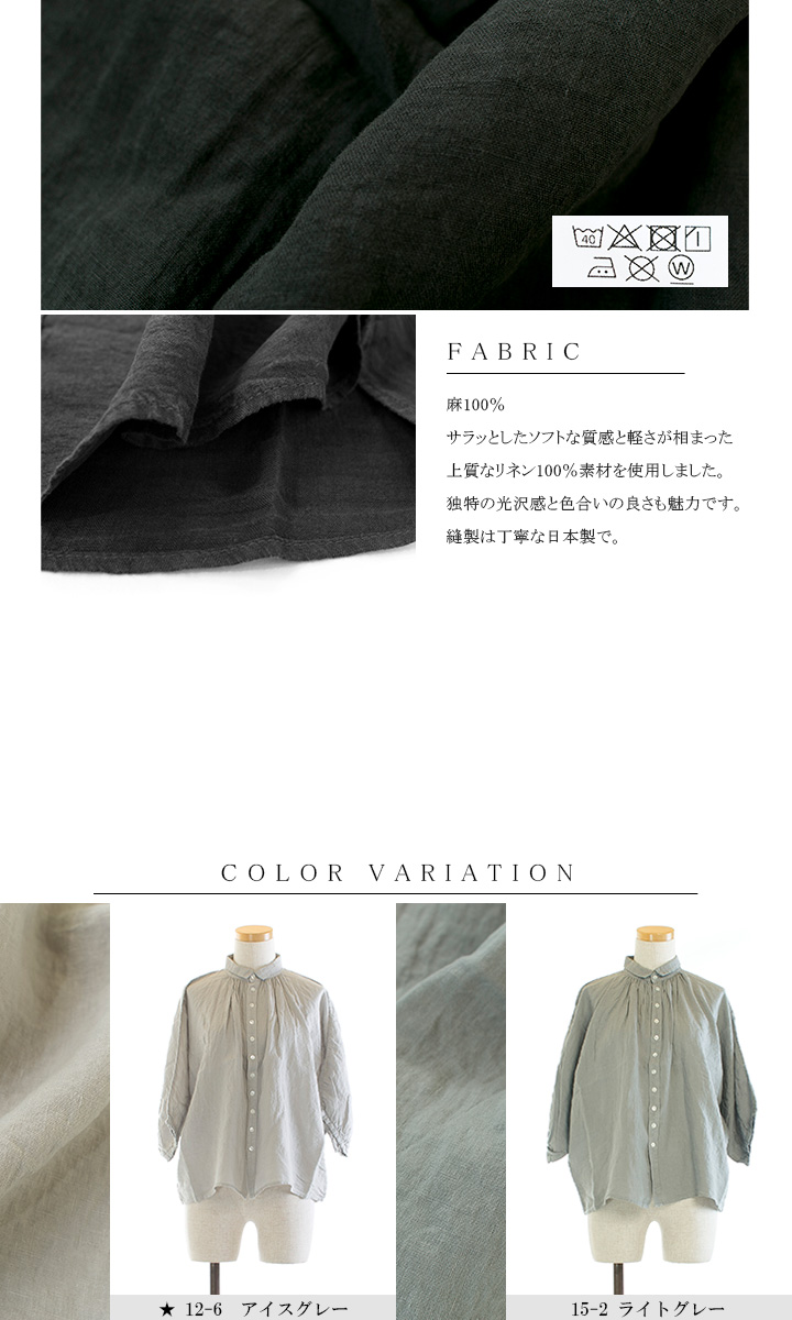 Brocante ブロカント リネンキャンバスグランシャツ 36-260L 38
