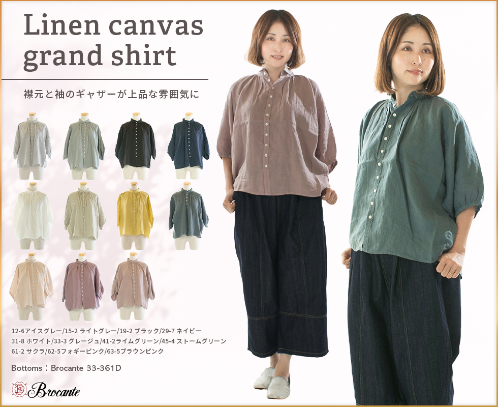 ドミンゴ、トロア、ヤンガニー、マルシャルテルを取扱うセレクト