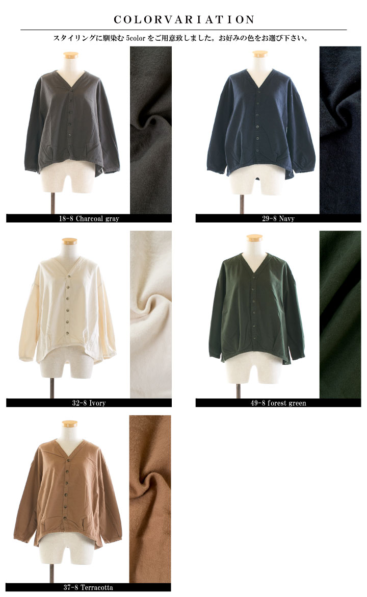 Brocante ブロカント フランネル カルディガンシャツ 36-283T