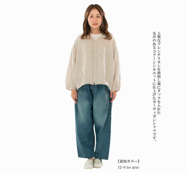 Brocante ブロカント 60リネンキャンバスカルディガンシャツ 36-347L