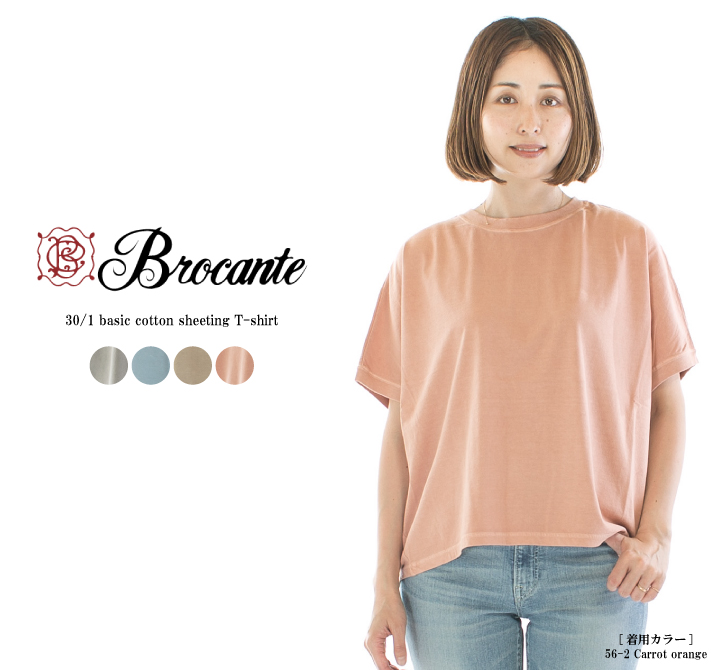 Brocante ブロカント 30／1ベーシック天竺ココンTシャツ 39-179N【2023春夏】【DMG】