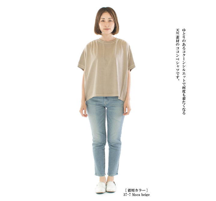 Brocante ブロカント 30／1ベーシック天竺ココンTシャツ 39-179N【DMG