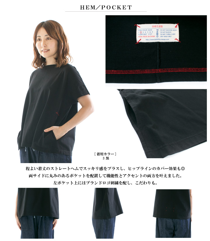 快晴堂 カイセイドウ 首まわりしっかりTシャツ 41C-50☆ : varzy