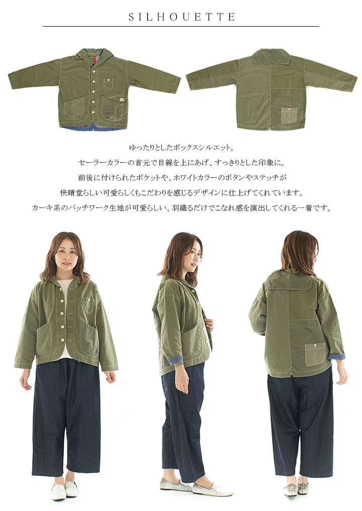 快晴堂 カイセイドウ カーキリップストップのパッチワークセーラー