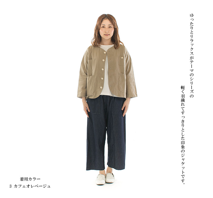 快晴堂 カイセイドウ リラクシン＆ルージーWORKカバージャケット 41JK