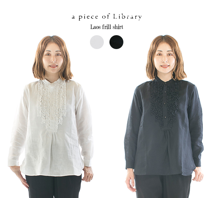 A PIECE OF LIBRARY アピースオブライブラリー ラオスフリルシャツ  