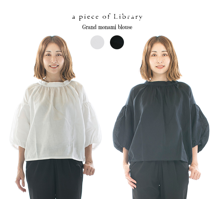 A PIECE OF LIBRARY アピースオブライブラリー グランモナミブラウス 