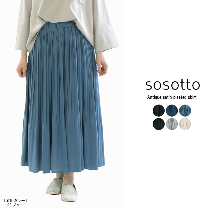 sosotto ソソット アンティークサテン消しプリーツスカート 42452117