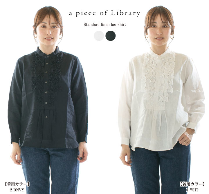 タグ付未使用＊アピースオブライブラリー リネンバンドカラーブラウス L相当 黒 A PIECE OF LIBRARY ピースオブライブラリー スタンダードリネンラオス