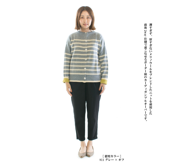 【30%OFF】maomade マオメイド メリノウール混ダブルフェイスパネルしましま2WAYプルオーバー 441106【2024秋冬】 30%OFF】maomade マオメイド メリノウール混ダブルフェイス