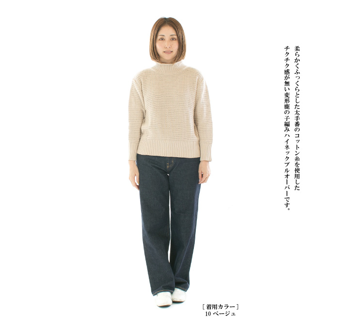 【20%OFF】maomade マオメイド 変形鹿の子編みハイネックプルオーバー 451114【2024秋冬】 20%OFF】maomade マオメイド 変形鹿の子編みハイネックプル