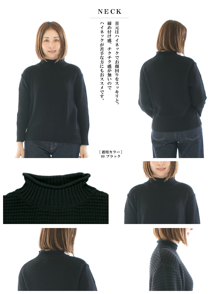 【20%OFF】maomade マオメイド 変形鹿の子編みハイネックプルオーバー 451114【2024秋冬】 20%OFF】maomade マオメイド 変形鹿の子編みハイネックプル