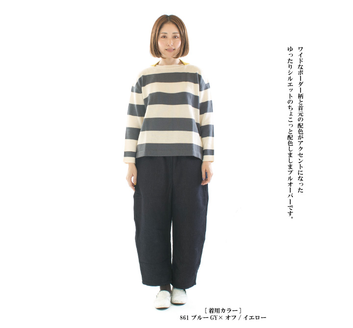 【30%OFF】maomade マオメイド ちょこっと配色ワイドしましまプルオーバー 451142【2024秋冬】 30%OFF】maomade マオメイド ちょこっと配色ワイドしましまプル
