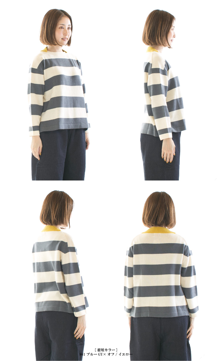 【30%OFF】maomade マオメイド ちょこっと配色ワイドしましまプルオーバー 451142【2024秋冬】 30%OFF】maomade マオメイド ちょこっと配色ワイドしましまプル