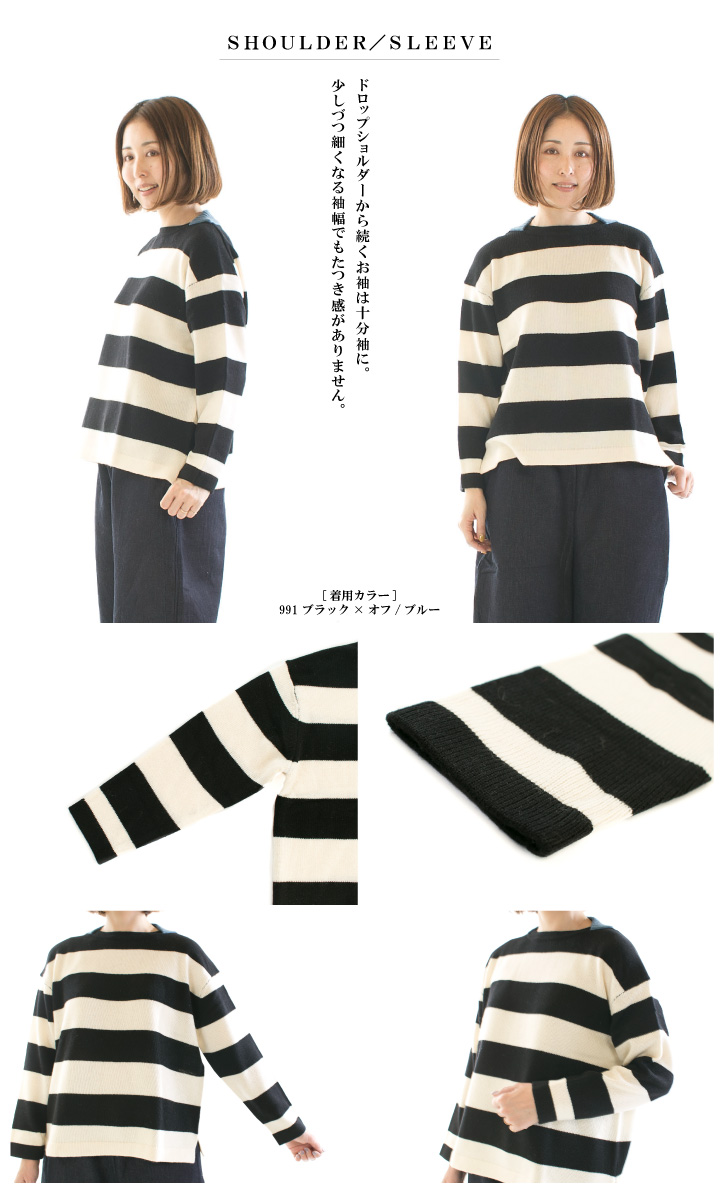 【30%OFF】maomade マオメイド ちょこっと配色ワイドしましまプルオーバー 451142【2024秋冬】 30%OFF】maomade マオメイド ちょこっと配色ワイドしましまプル