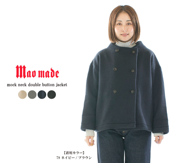 maomade マオメイド モックネックダブルボタンジャケット 451205