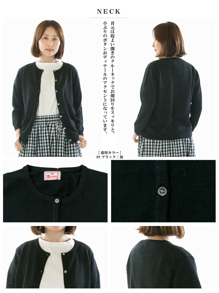 mao made マオメイド リネン100% UV CUT クルーネックリネンカーディガン 511109 mao made マオメイド リネン100% UV CUT クルーネックリネン