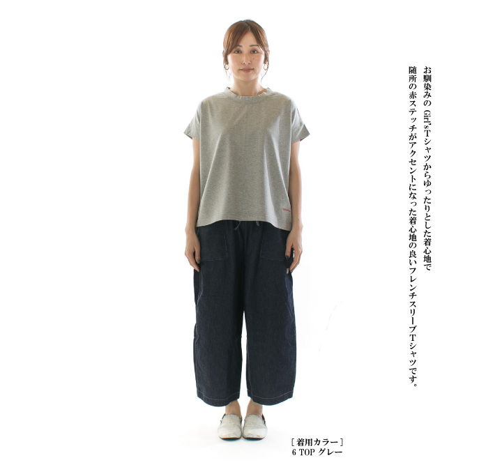 快晴堂 カイセイドウ スタンドフレンチスリーブGirls'Tシャツ 51C-40