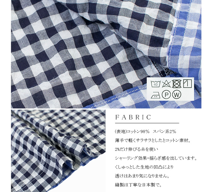 快晴堂　ゆらぎ　ギンガムチェック　ワンピース 快晴堂 カイセイドウ ゆらぎギンガムチェック Wide切り替え