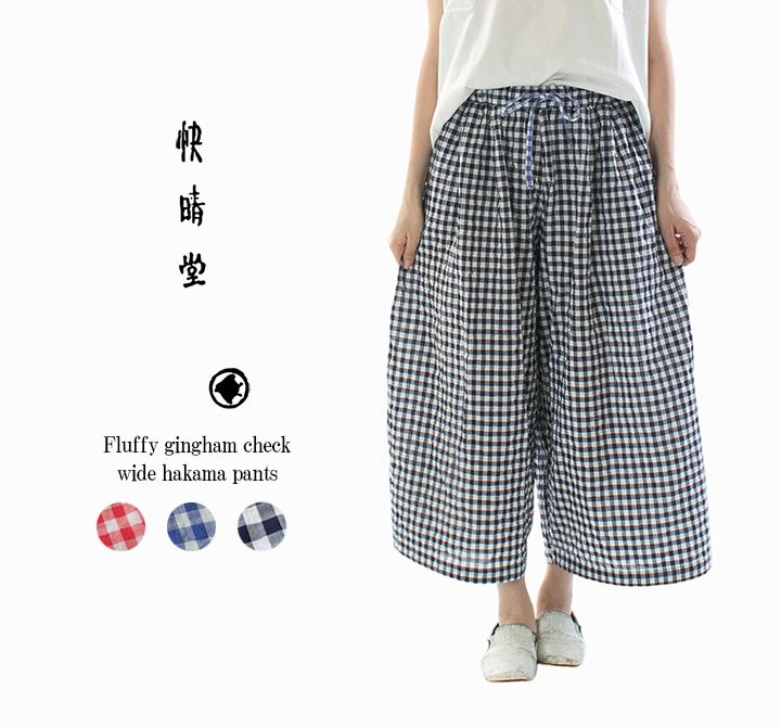 快晴堂 カイセイドウ ゆらぎギンガムチェック Wideはかま・パンツ 51P