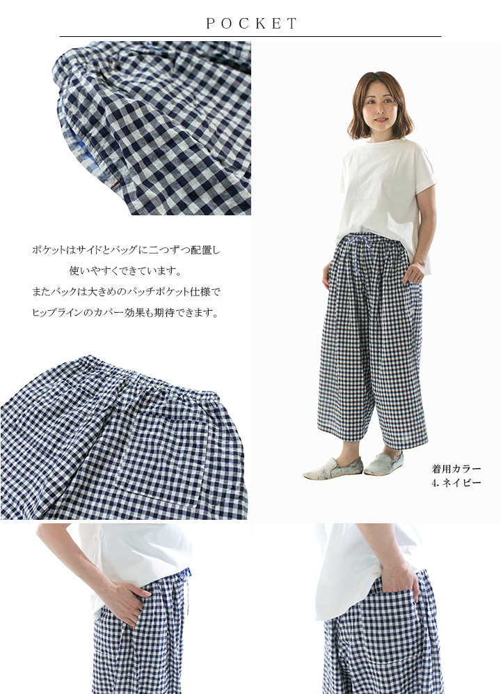 快晴堂 カイセイドウ ゆらぎギンガムチェック Wideはかま・パンツ 51P