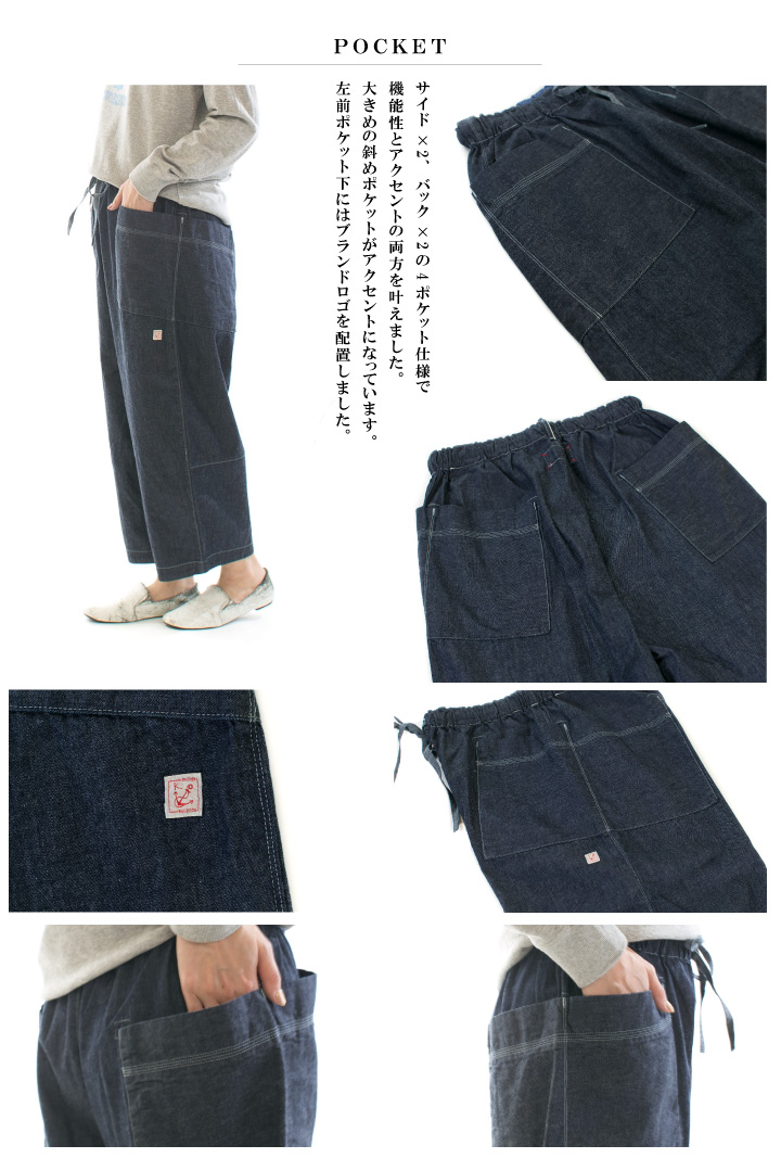 快晴堂 Wポケットパンツ 2 INDデニム