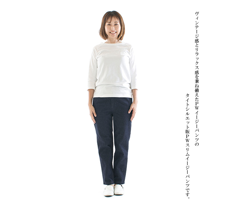 OMNIGOD オムニゴッド 11ozデニムPWスリムイージーパンツ 53-231D【DMG