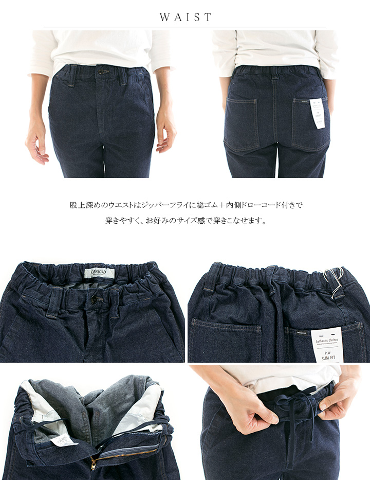 OMNIGOD オムニゴッド 11ozデニムPWスリムイージーパンツ 53-231D【DMG