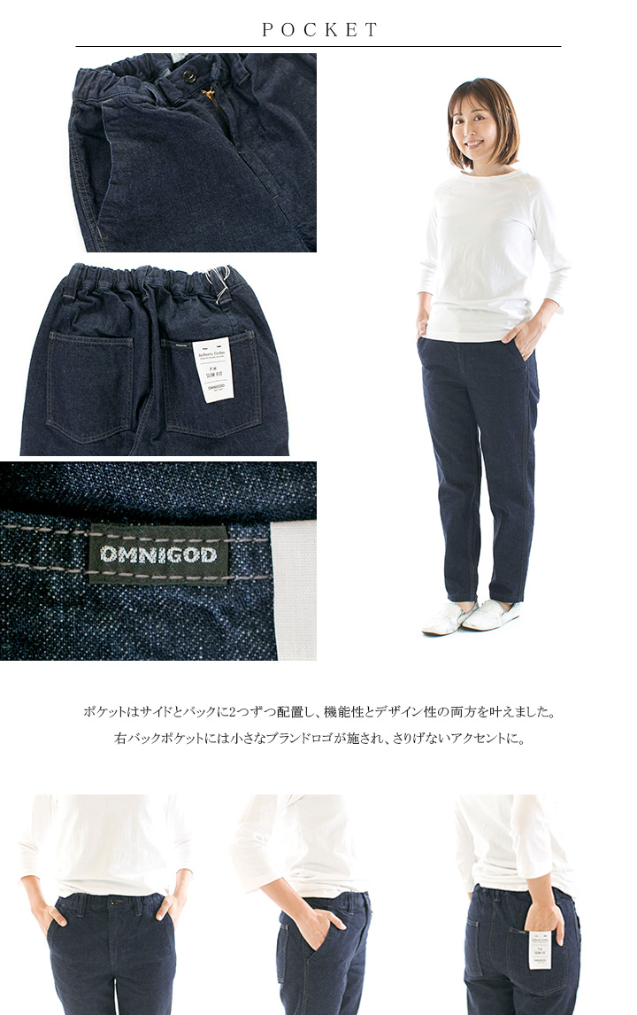 OMNIGOD オムニゴッド 11ozデニムPWスリムイージーパンツ 53-231D【DMG