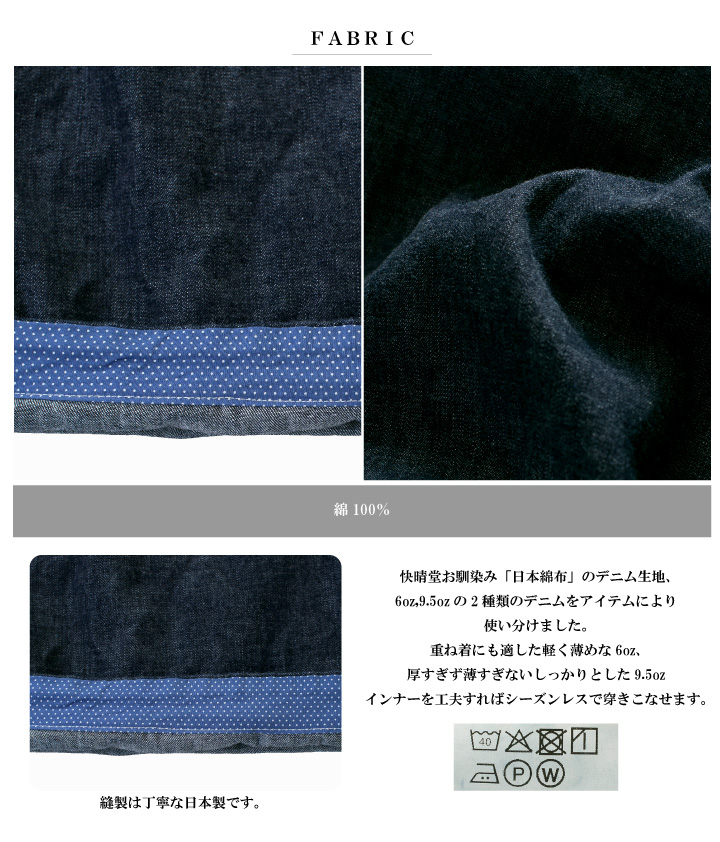 快晴堂 カイセイドウ Girl'sデュアルシーズンデニムフィッシャーマンズ