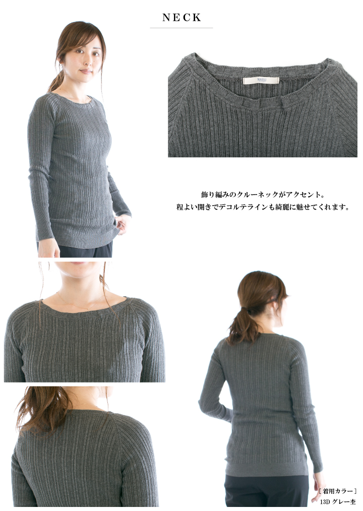 NARU ナル ランダムリブクルーネックニット 650700 (646700) (611700) 【特別価格】 NARU ナル ランダムリブクルーネックニット 650700 (646700