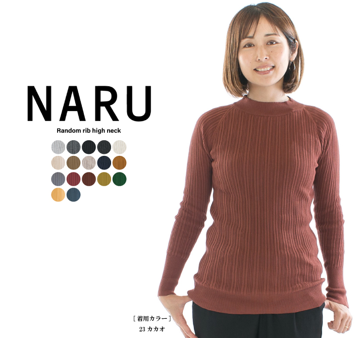 NARU ナル トラベルウールトラベルモックネックプルオーバー 650242(旧