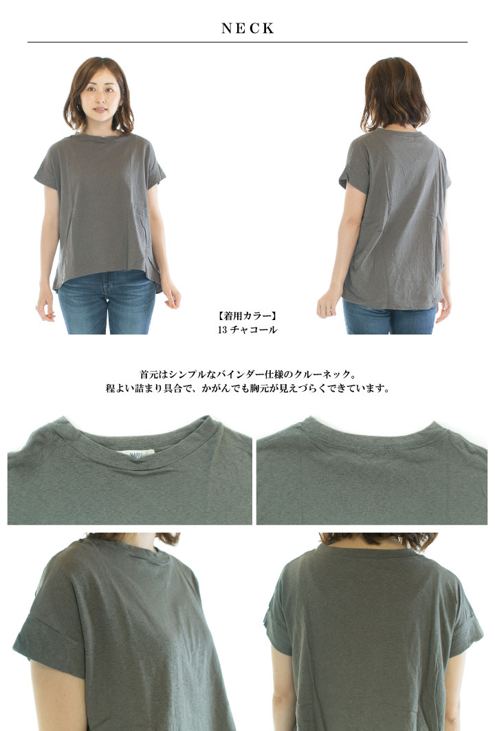 NARU ナル ムラ糸リサイクル天竺カットソー 649055 (旧品番