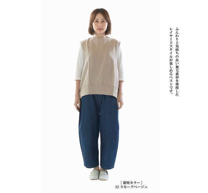 NARU ナル セントラル裏毛オールスターベアテレコベスト 638025【2025春夏】 NARU ナル セントラル裏毛オールスターベアテレコベスト 638025