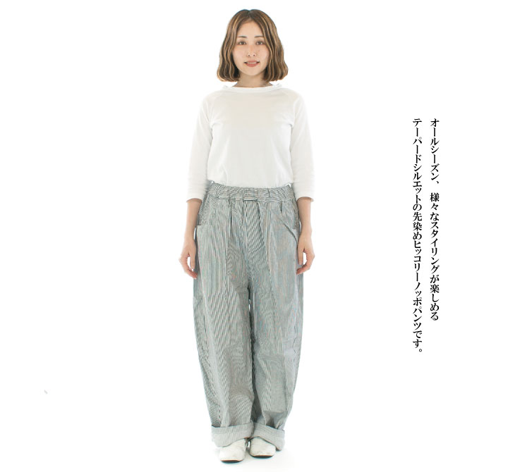 新品訳あり商品！NARU ヒッコリーノッポパンツ 15180円→送料込6980円 予約】【WEB限定カラー】NARU(ナル) 先染めヒッコリーノッポ