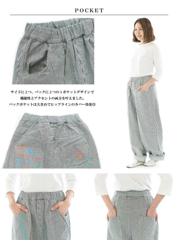 新品訳あり商品！NARU ヒッコリーノッポパンツ 15180円→送料込6980円 予約】【WEB限定カラー】NARU(ナル) 先染めヒッコリーノッポ