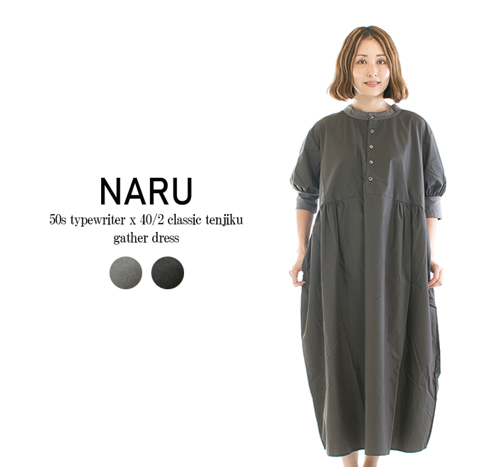 NARU ナル 50ｓタイプライター×40／2CLASSIC天竺ギャザーワンピース 644901【2023春夏】○