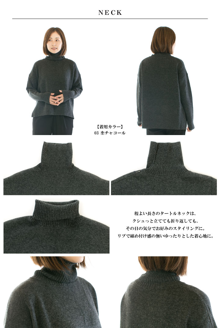 NARU ナル タスマニアラムズハイネックPO 650601(旧品番646630)【620605のタートルネックバージョン】○ NARU ナル タスマニアラムズハイネックPO 650601(旧品番646630