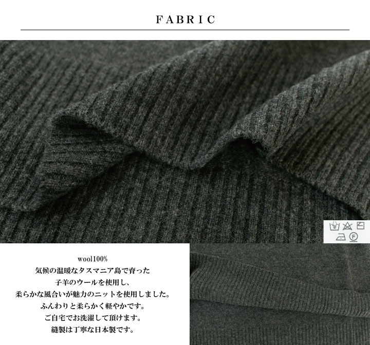 NARU ナル タスマニアラムズハイネックPO 650601(旧品番646630)【620605のタートルネックバージョン】○ NARU ナル タスマニアラムズハイネックPO 650601(旧品番646630