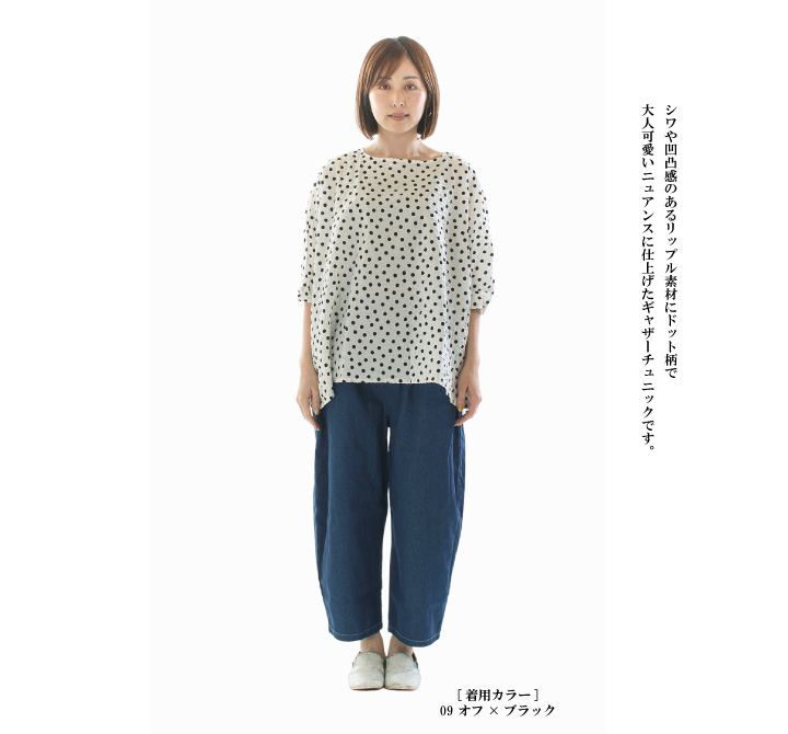 NARU ナル 60ローンリップルドットゆったりブラウス 649826【2025春夏 
