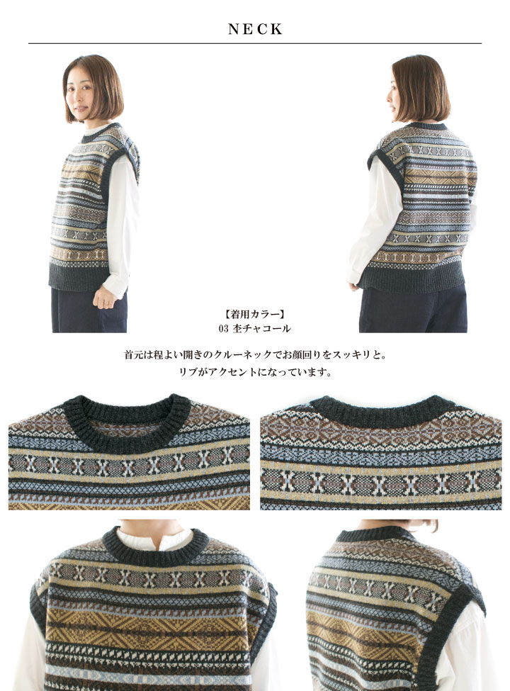 NARU ナル リシェスフェアアイル柄ニットベスト 652710 : varzy - 通販