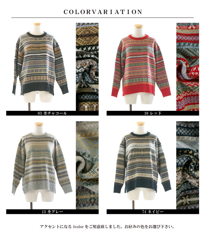 NARU ナル リシェスフェアアイル柄ニット 652711 : varzy - 通販