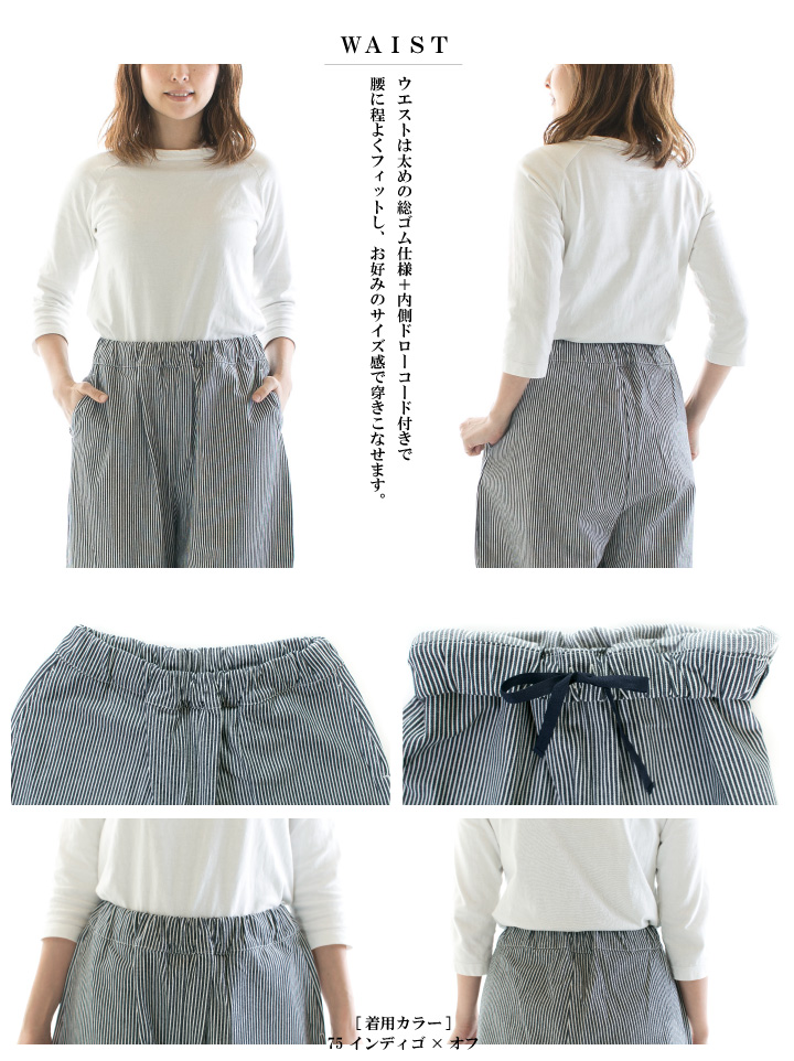 NARU ナル ヒッコリーエッグパンツ 654812 : varzy - 通販 - Yahoo