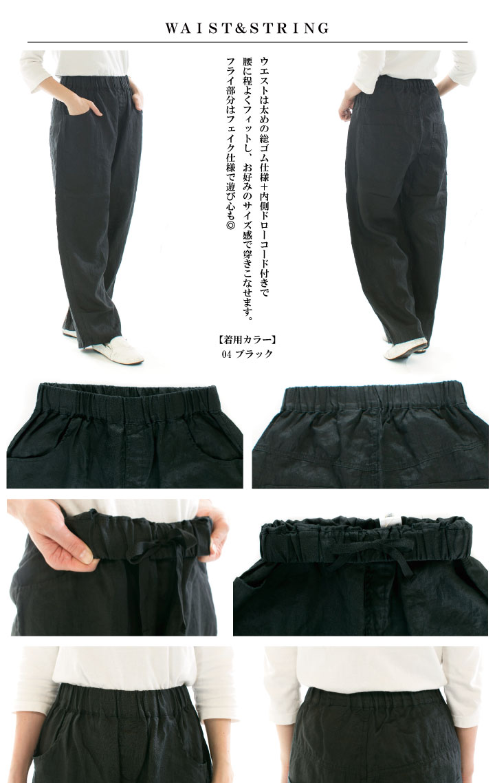 NARU ナル 40フレンチリネンノッポパンツ 654860BE(641800のリネン