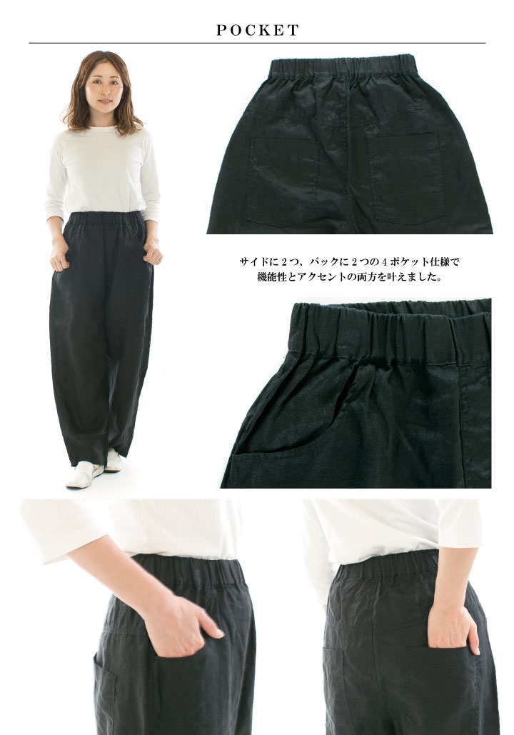 NARU ナル 40フレンチリネンノッポパンツ 654860BE(641800のリネン