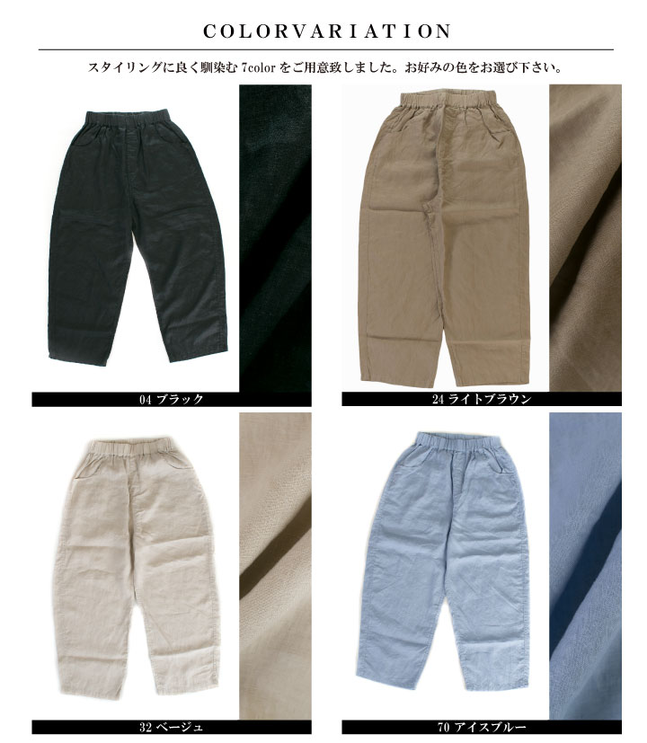 NARU ナル 40フレンチリネンノッポパンツ 654860BE(641800のリネン