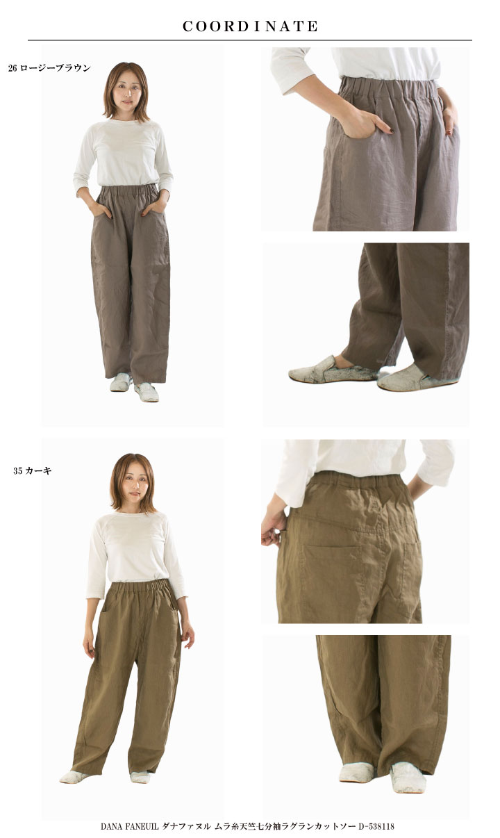 NARU ナル 40フレンチリネンノッポパンツ 654860BE(641800のリネン