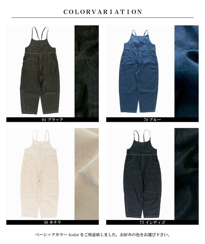 NARU ナル 8ozムラデニムノッポサロペット 661800【2025秋冬】 : varzy