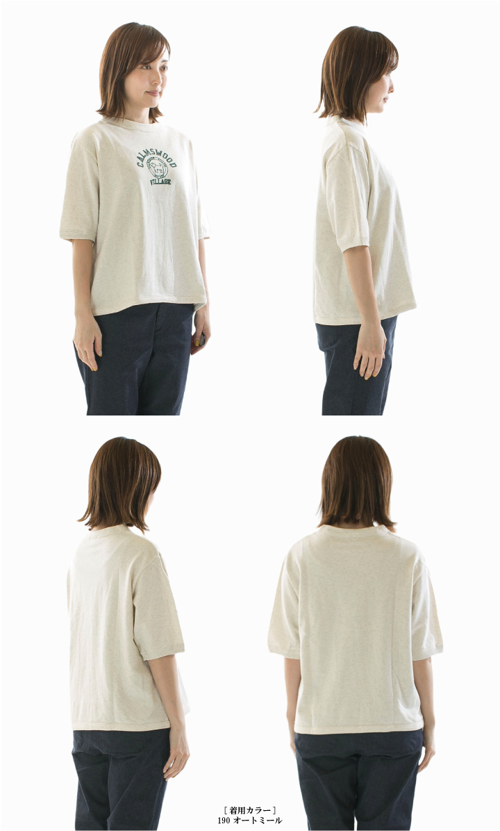 NATURAL LAUNDRY ナチュラルランドリー ミニ裏毛5分袖T 7251C-012 